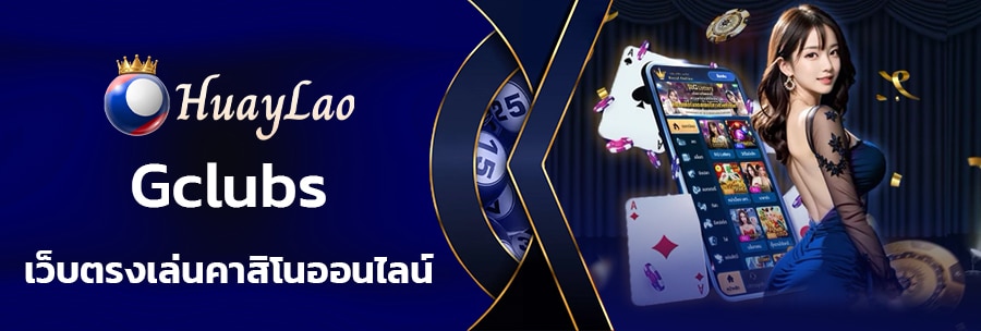casino gclub