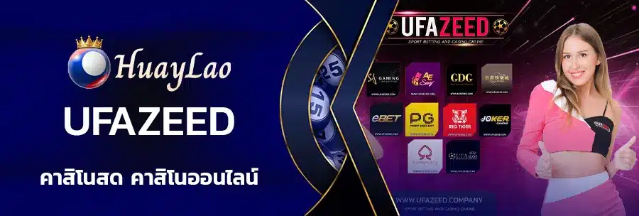 ufazeed login