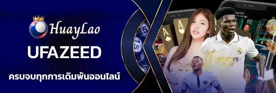 ufazeed ทางเข้า