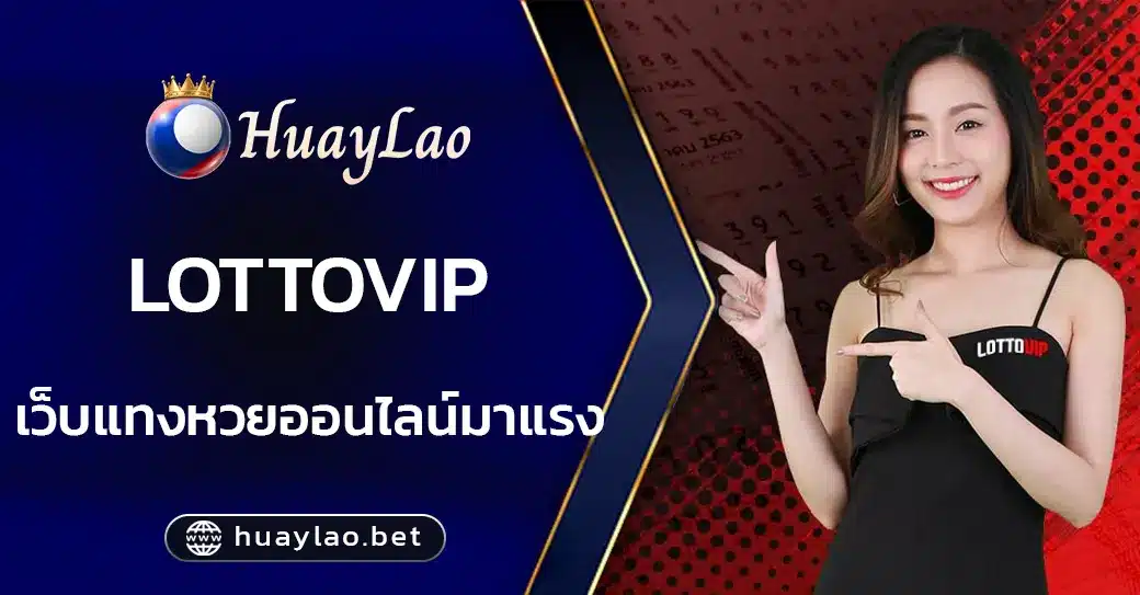 lottovip