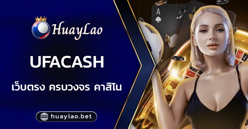 ufacash